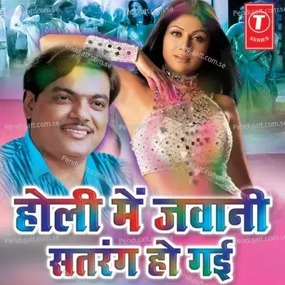 Nek Devar Pe Dalwaale - Pt. Ram Avtar Sharma album cover 