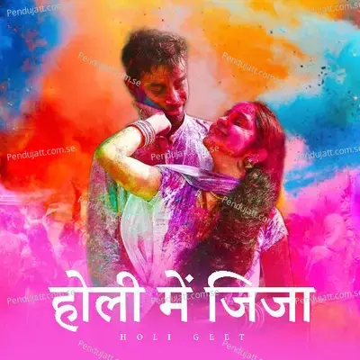 Holi Mein Jija - Shilpi Raj album cover 