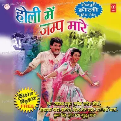 Jaldi Se Gaadi Pakdal - Bhushan Dua album cover 