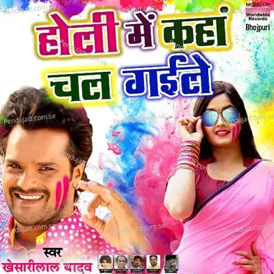 Holi Mein Kaha Chal Gayile - Khesari Lal Yadav album cover 
