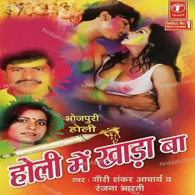 Kable Laaden Ke Chokhle Rahbu - Harinder Bachan album cover 