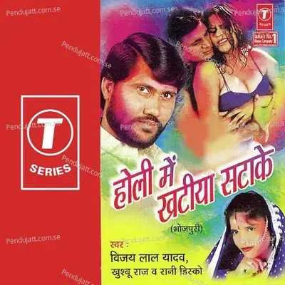 Jawani Mein Thappa Laga Debe - Ramesh Singh album cover 