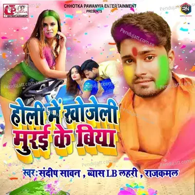 Rang Lihi Gore Gal Mor - Rajkamal album cover 