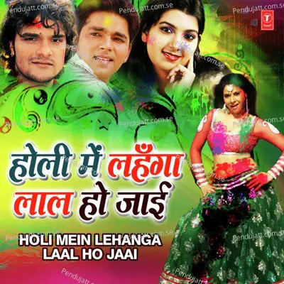 Le Aileen Rangwa Gulaal - Pawan Singh album cover 