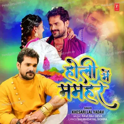 Holi Mein Mamhar - Khesari Lal Yadav album cover 