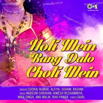 Bheegi Re Choli - Alfiya album cover 