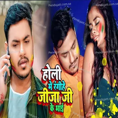 Holi Mein Rangihe Jija Ji Ke Bhai - Ankush Raja album cover 