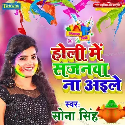 Holi Mein Sajanwa Na Aile - Sona Singh album cover 