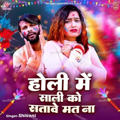 Holi Mein Sali Ko Satave Mat Na - Shivani album cover 