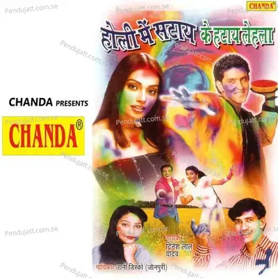 Holi Mein Satay Ke Hatay Lehla - Sonotek Studio cover album