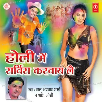 Kale Peele Mukhde Hain - Pandit Ram Avtar Sharma album cover 