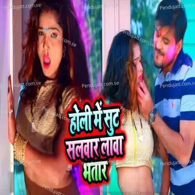 Holi Mein Suit Salwar Lawa Bhatar - Arvind Akela album cover 
