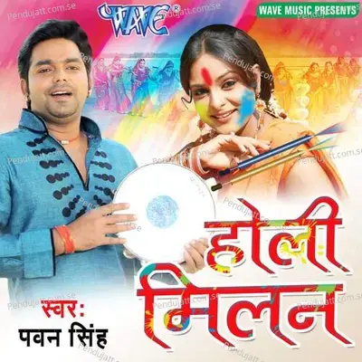 Holi Milan - Ajit Singh cover album