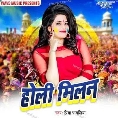 Samat Ke Raat Milne Aa Jana - Priya Payaliya album cover 