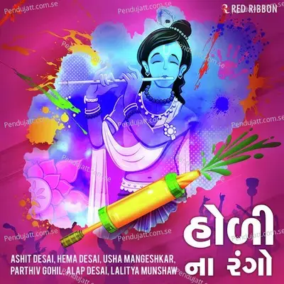 Holi Na Rango - Various Artists cover album