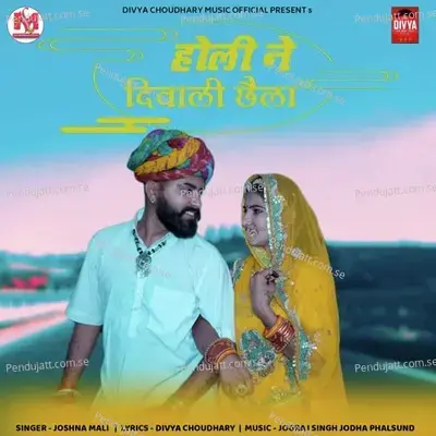 Holi Ne Diwali Chhela - Joshna Mali album cover 