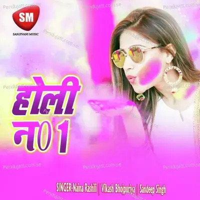 Tani Sa Laga La Jija - Vikash Bhojpuriya album cover 