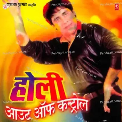 Out Of Control - Sunil Chhaila Bihari album cover 