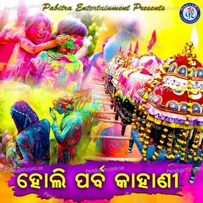 Holi Parbara Kahani - Sricharan Mohanty album cover 