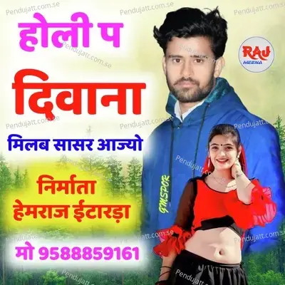 Holi Pe Deewana Milb Sasre Aajyo - Meena Song album cover 