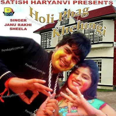 Holi Phag Khelungi - Janu Rakhi album cover 