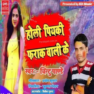 Holi Piyarki Farak Wali Ke - Chintu Pandey album cover 
