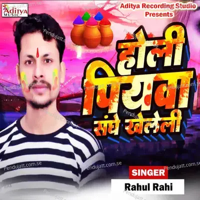 Holi Piyawa Sanghe Kheleli - Rahul Rahi album cover 