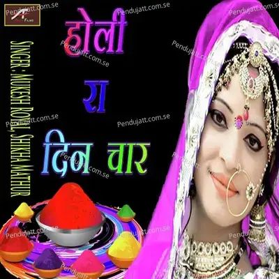 Holi Ra Din Char Full Album - Mukesh Royal album cover 