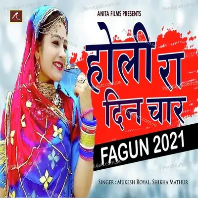 Holi Ra Din Char - Mukesh Royal album cover 