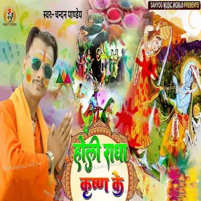 Holi Radha Krishan Ke - Chandan Pandey album cover 