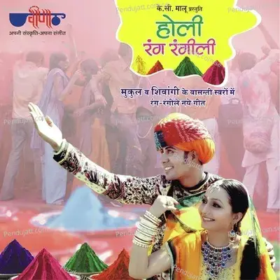 Sayba Fagan Ayo Re - Shivangi Mishra album cover 