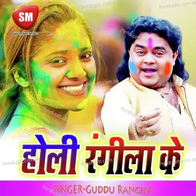 Holi Rangila Ke (Holi Geet) - Guddu Rangila cover album