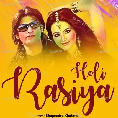 Holi Rasiya - Doi Brothers