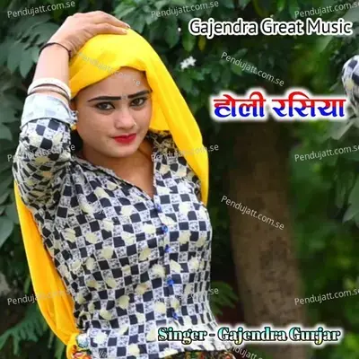 Holi Rasiya - Gajendra Gurjar