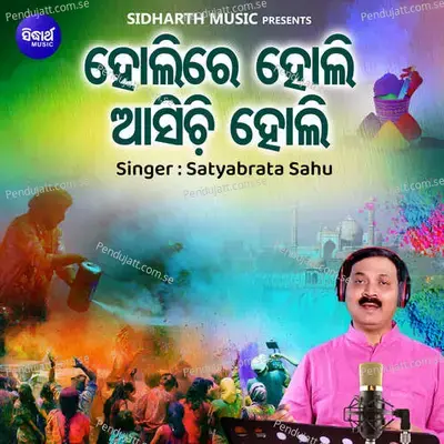 Holi Re Holi Asichi Holi - Satyabrata Sahu album cover 