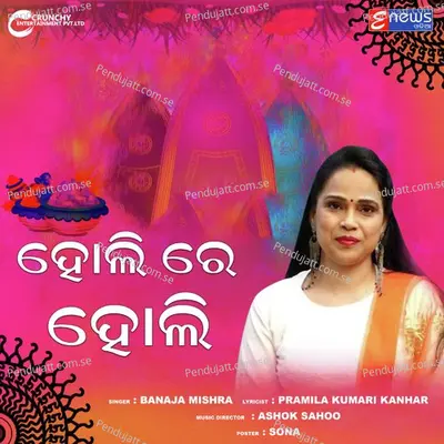 Holi Re Holi - Banaja Mishra album cover 