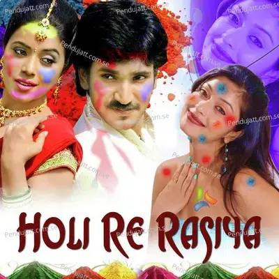 Holi Re Rasiya - Sakal Balmuaa album cover 