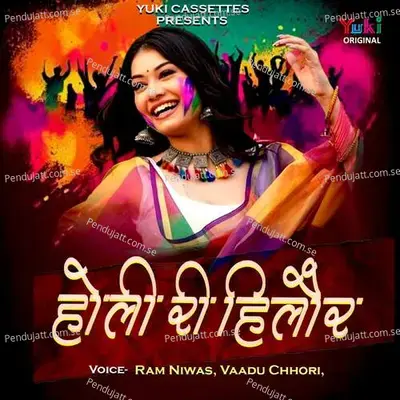 Holi Ri Hilor - Ram Niwas album cover 