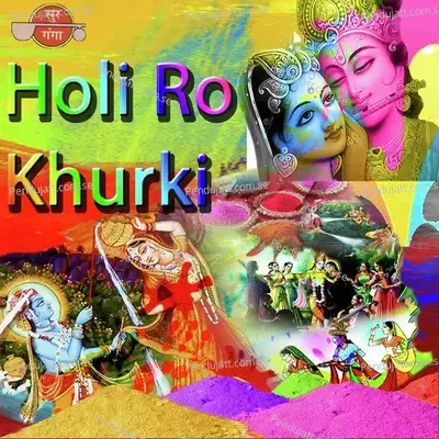 Holi Ro Khurki - Arun cover album