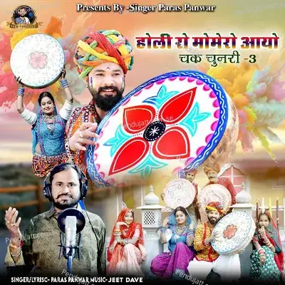 Holi Ro Momero Aayo Chak Chunari - 3 - Paras Panwar album cover 