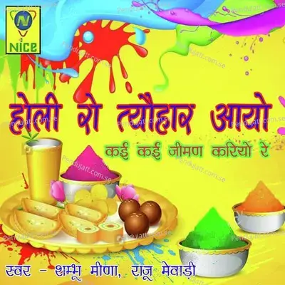 Holi Ro Tyohar Aayo Kai Kai Jiman Kariyo Re - Raju Mewadi album cover 