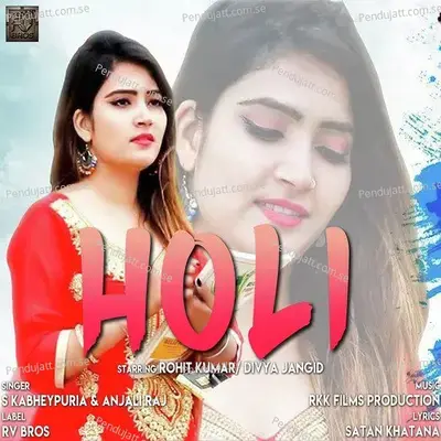 Holi - S Kabheypuriya album cover 