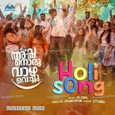 Holi Song - Sithara Krishnakumar album cover 