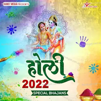 Aaj Brij Main Holi Hai Re Rasiya - Ramavtar Sharma album cover 