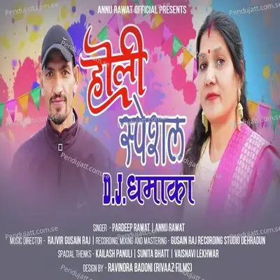 Holi Special Dj Dhamaka - Annu Rawat album cover 