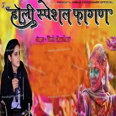 Holi Special Fagan - Vimla Choudhary album cover 