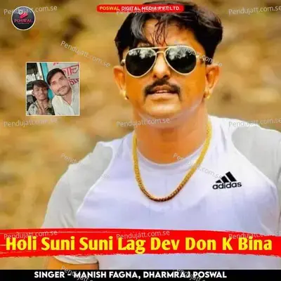 Holi Suni Suni Lag Dev Don K Bina - Dharmraj Poswal