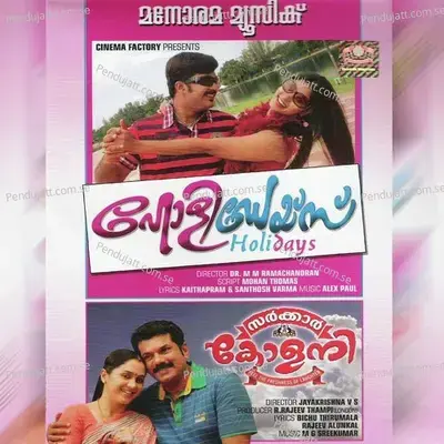 Vennilavinazhake - M.G. Sreekumar album cover 