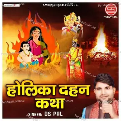 Holika Dahan Katha - Baljeet Singh Chahal