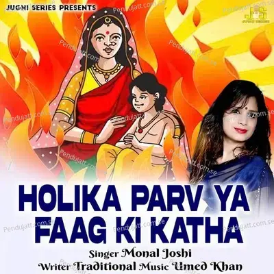 Holika Parv Ya Faag Ki Katha - Monal Joshi album cover 